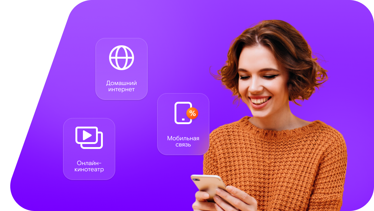 Промо-тарифы Ростелеком в&nbsp;хутор Затонский (Ростовская область)